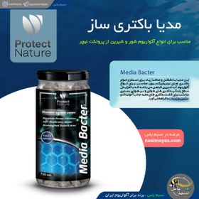 تصویر مدیا باکتری ساز ۷۵۰ میل پروتکت نیچر Protect Nature Media Bacter 750ml