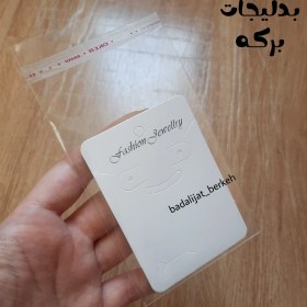 تصویر کارت نیمست همراه سلفون 