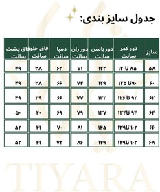 تصویر شلوار دمپا گشاد سایزبزرگ کد 089 