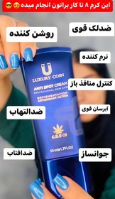 تصویر کرم ضد لک لاکچری کوین حجم ۵۰ میلی لیتر 