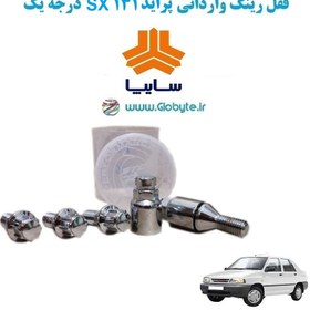 تصویر قفل رینگ وارداتی پراید 131 SX درجه یک 