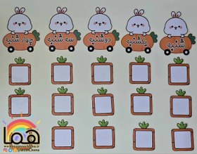 تصویر برنامه هفتگی خرگوشی لمینتی 