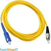 تصویر پچ کورد فیبر نوری SC-FC سینگل مود سیمپلکس 10 متری SC-FC-SM Simplex Model 10m Optic Fiber Patch Cord