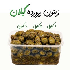 تصویر زیتون پرورده محلی گیلان (1 کیلو) ویژه با سبزی معطر 