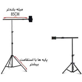 تصویر سه پایه نگهدارنده موبایل T شکل DIAMOND جنس درجه یک DIAMOND mobile tripod