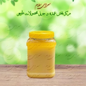 تصویر روغن زرد گاوی سرای سلام - 950 گرمی با تایید آزمایشگاه - سرای سلام 