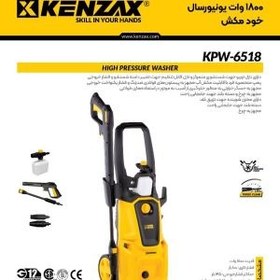 تصویر کارواش 130بار 1600وات یونیورسال خودمکش KPW-6516کنزاکسKENZAX 