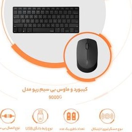 تصویر کیبورد و ماوس بی سیم رپو مدل 9000G Rapoo 9000G Wireless Keyboard And Mouse