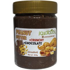 تصویر کره بادام زمینی کرانچی با شکلات 