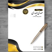 تصویر سربرگ وکالت | جدیدترین طرح های سربرگ کارآموزوکالت 