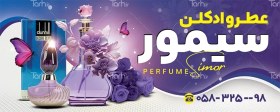 تصویر دانلود طرح تابلو عطر و ادکلن جهت چاپ بنر عطر فروشی 