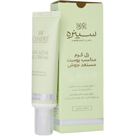 تصویر سینره ژل کرم مناسب پوست مستعد جوش 30mL فاقد پارابن CINERE ANTI0ACNE GEL-CREAM PARABEN-FREE 30 ML