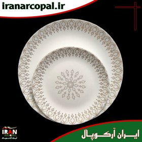 تصویر سرویس غذاخوری 26 پارچه آرکوپال (۶ نفره) راشل طوسی iropal 26 Pcs