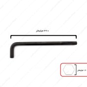 تصویر آلن 16 میلیمتر بلند برند واستر 