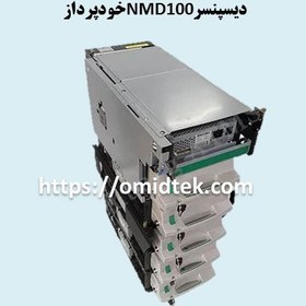 تصویر دیسپنسرNMD100خودپرداز 