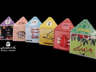 تصویر فال حافظ پاکتی گلاسه یلدایی (بسته 100 تایی) 