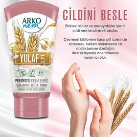 تصویر کرم مرطوب کننده تیوپی عصاره گندم و شیر آرکو ARKO NEM WHEAT MILK MOISTURISING CREAM 60 ML