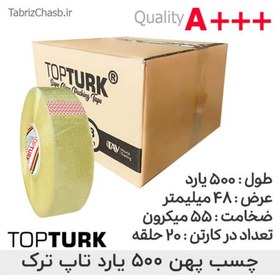 تصویر چسب پهن 500 یارد 55 میکرون تاپ ترک TopTurk (کارتن 20 تایی) 