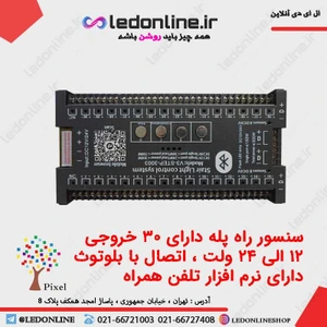 تصویر فروشگاه اِل ای دی آنلاین