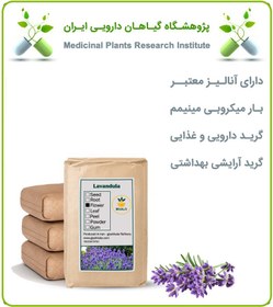 تصویر گیاه اسطوخودوس ایرانی خشک فله 
