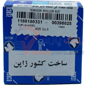 تصویر بلبرینگ تایم 405 KDK ژاپن ایساکو KDK Tensioner For PEUGEOT 405 1160100331