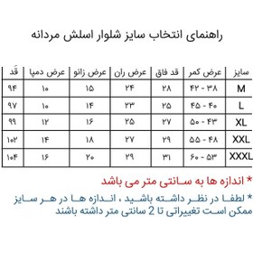 تصویر شلوار اسلش نیم بگ پارچه کش غواصی رنگ سرمه ای 