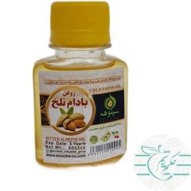 تصویر روغن بادام تلخ 60 سی سی 100 درصد ارگانیک و طبیعی 