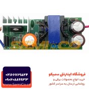 تصویر درایور ال ای دی 36 الی 50وات 600میلی آمپر بردی 