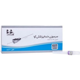 تصویر سرسوزن دندانپزشکی آوا گیج 27 Ava 27 G Needle