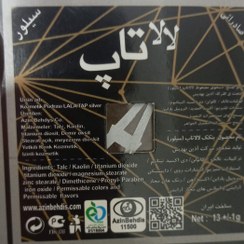 تصویر پنکک لالاتاپ Lalatap