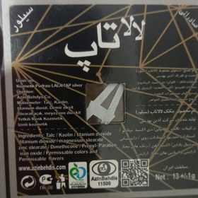 تصویر پنکک لالاتاپ Lalatap