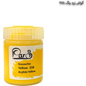 تصویر گواش پارس تکی 