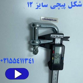 تصویر شگل سایز 12 میلیمتر 