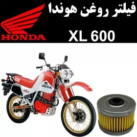 تصویر فیلتر روغن هوندا XL 600 