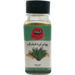 تصویر پودر تره خشک آریاراد 
