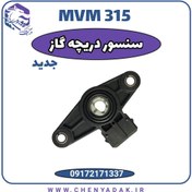 تصویر سنسور دریچه گاز MVM 315 