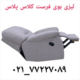 تصویر مبل راحتی ریلکسی لیزی بوی تک نفره مدل فرست کلاس پلاس Lazy Boy first class pluss,single seater recliner sofa