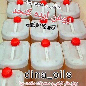 تصویر روغن ارده کنجد خالص و درجه یک ایرانی دینا به روش سنتی (1 لیتری) 