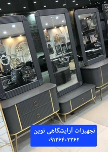 تصویر فروشگاه تجهیرات آرایشگاهی نوین