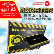 تصویر آمپلی فایر بوستر booster BSA-434 