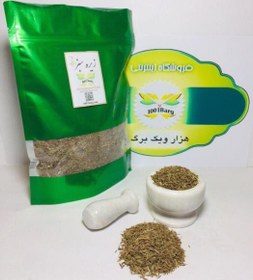 تصویر زیره سبز (بسته 100گرمی) 