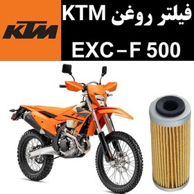 تصویر فیلتر روغن KTM EXCF 500 