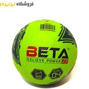 تصویر توپ فوتبال بتا سایز 4 BETA size4