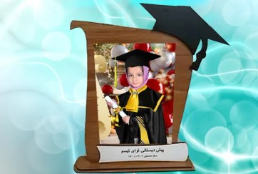 تصویر تندیس جشن فارغ التحصیلی (3) همراه با چاپ عکس 