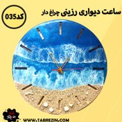 تصویر ساعت دیواری رزینی چراغ دار | کد035 