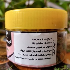 تصویر حب کاسنی، تعدیل صفرای بالا، پاکسازی کبد، مفید برای سیروز کبدی، صاف کننده ی خون، شفاف کننده و روشن کننده ی رنگ چهره 