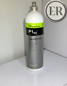 تصویر پولیش کوکمی P01 