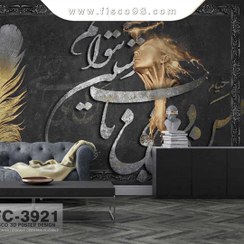 تصویر پوستر دیواریfc-3921 