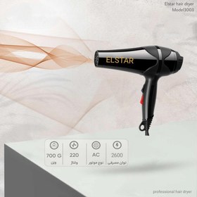 تصویر سشوار حرفه ای ال ستار مدل 3003 Elstar hair dryer model 3003