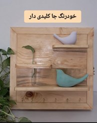 تصویر کاور فیوز shelf fioz